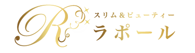 スリム＆ビューティーラポール
